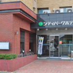 シティパークホテル八戸