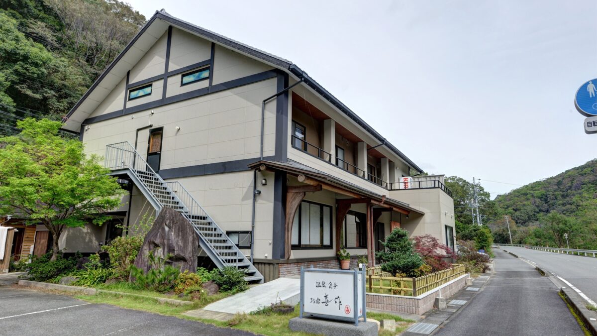 かわべ温泉 お宿 喜作 photo