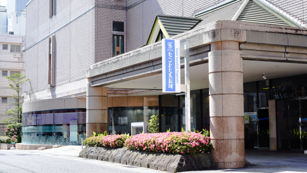 ホテルセントヒル長崎 photo