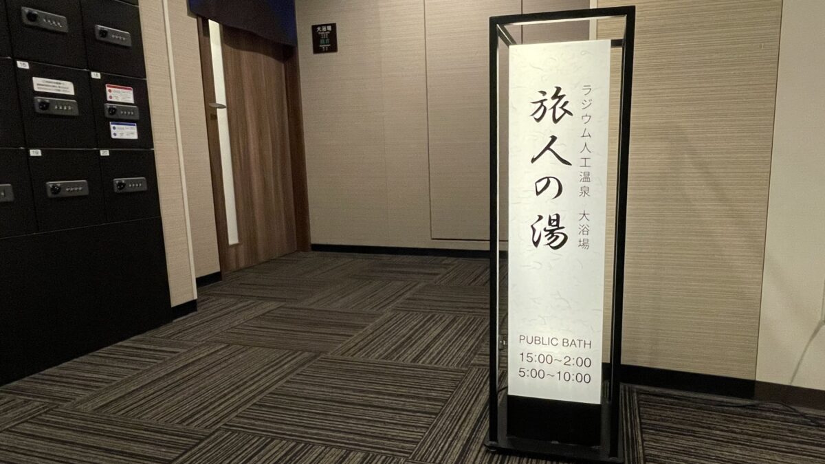 ホテル ルートイン宮古 photo