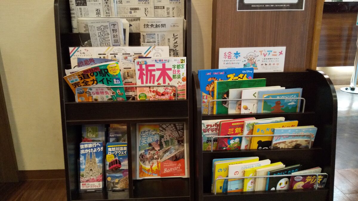 新聞・キッズコーナー