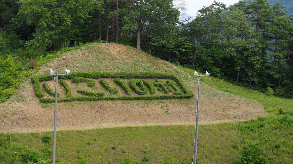 いこいの村しまね photo