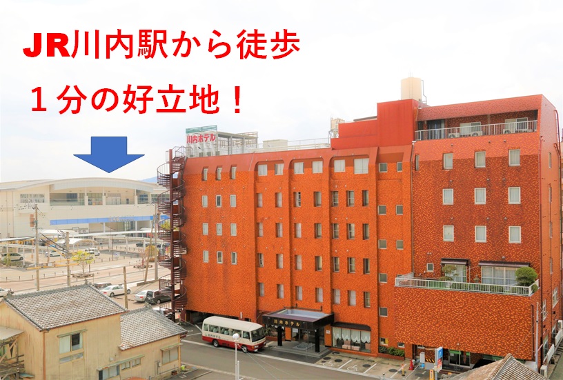 川内ホテル photo