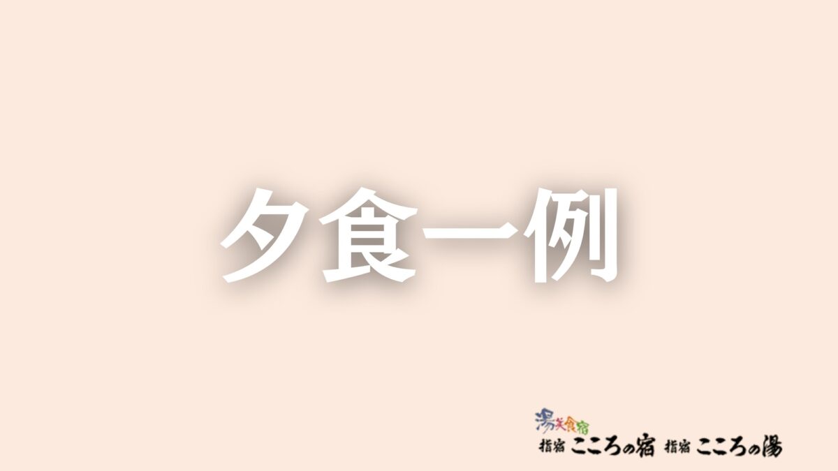 指宿温泉 指宿こころの宿 photo