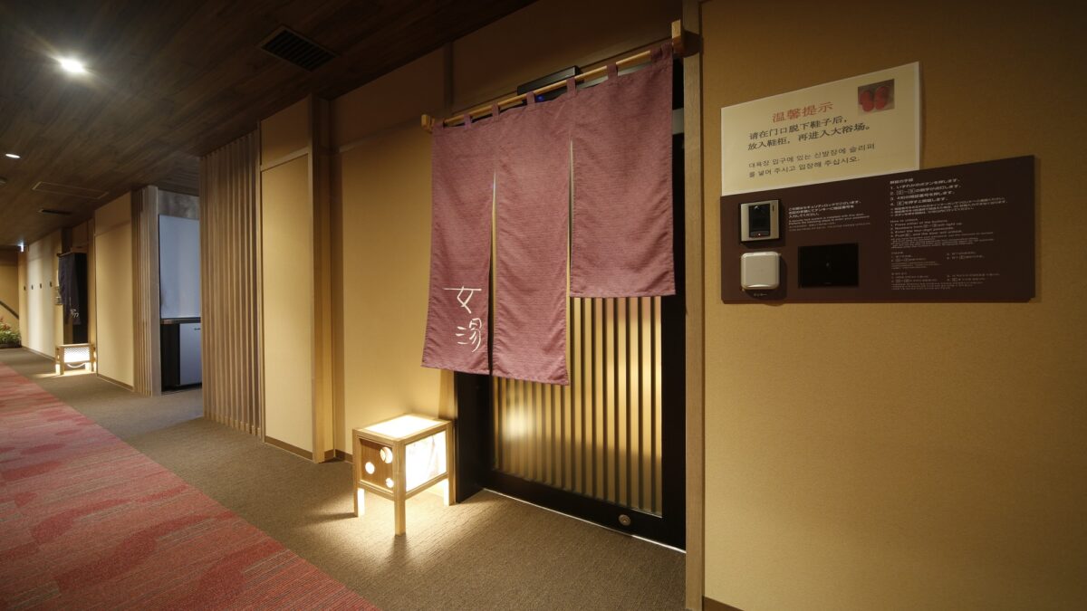 天然温泉 勝運の湯 ドーミーイン甲府丸の内（ドーミーイン・御宿野乃 ホテルズグループ） photo