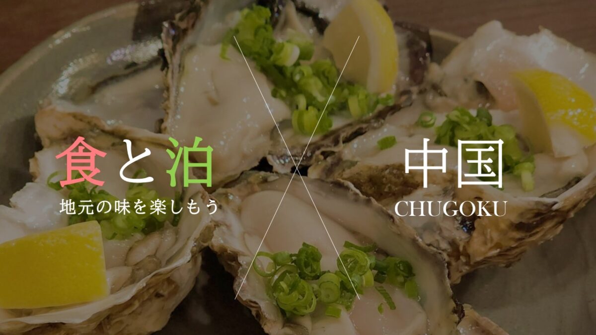 地元のおいしいお食事処ございます