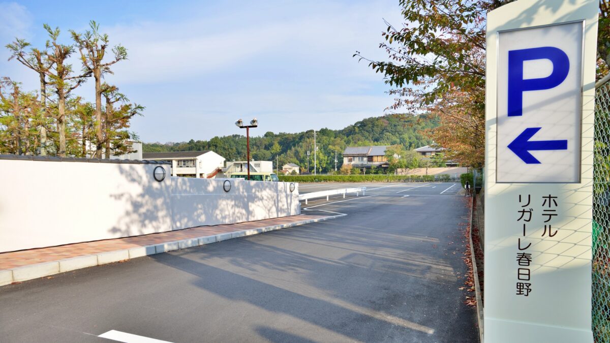 ホテル無料駐車場