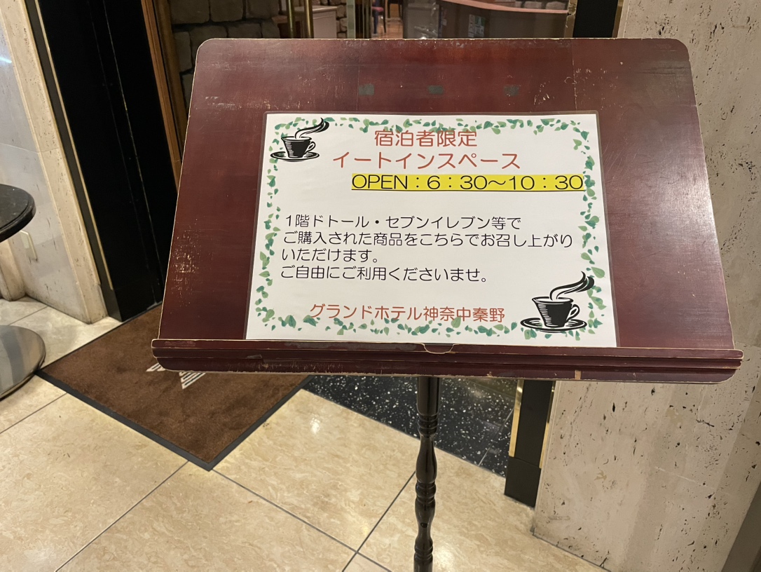 グランドホテル神奈中・秦野 photo