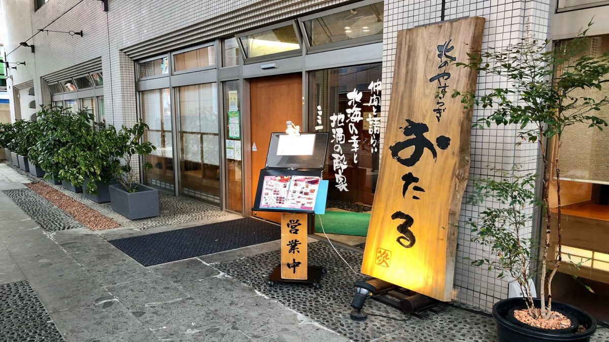 1階 海鮮料理 北のやすらぎ おたる さん