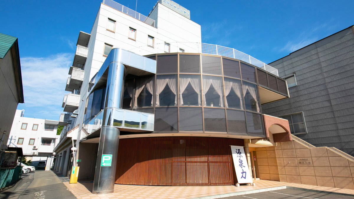 天然温泉 黎明の湯 二戸シティホテル photo