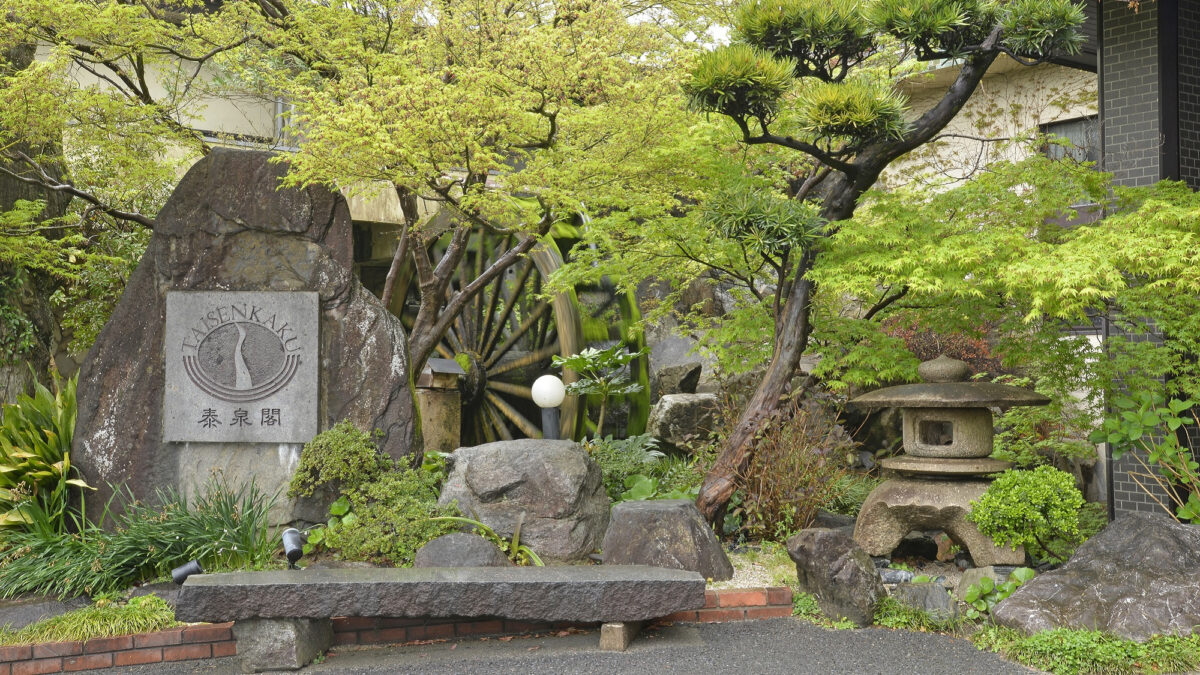 原鶴温泉 泰泉閣 photo