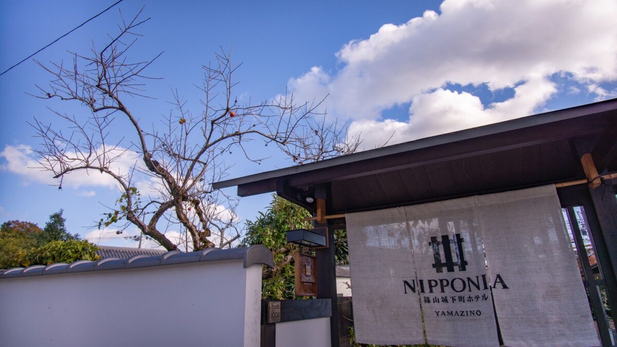 篠山城下町ホテルＮＩＰＰＯＮＩＡ photo