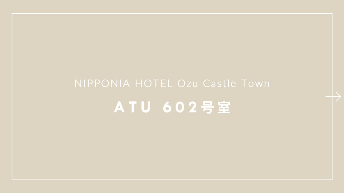 ＮＩＰＰＯＮＩＡ ＨＯＴＥＬ 大洲 城下町 photo