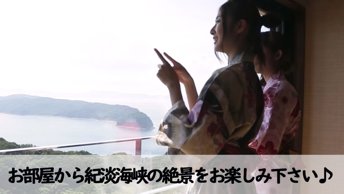 休暇村 紀州加太 photo