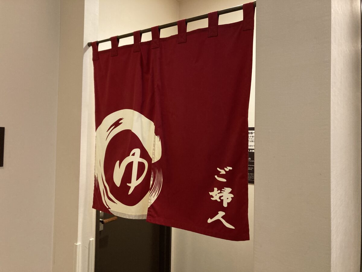 飯店ルートイン足利駅前 / Hotel Route Inn Ashikaga Ekimae photo