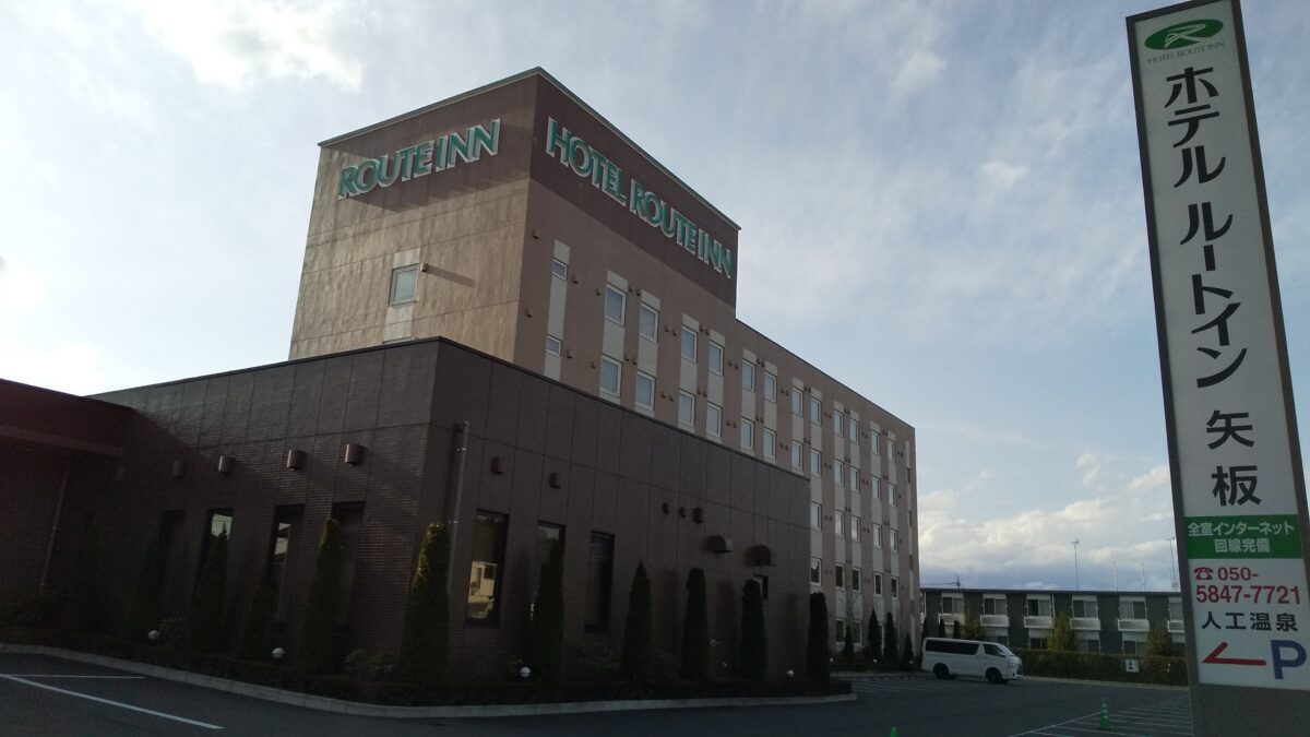ホテルルートイン矢板 photo
