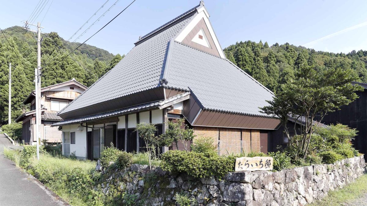 たらいち邸 photo
