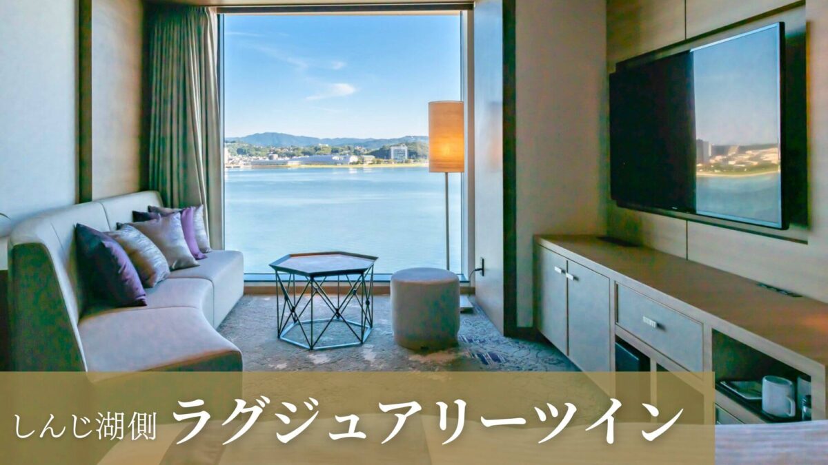 松江しんじ湖温泉 ホテル一畑 photo