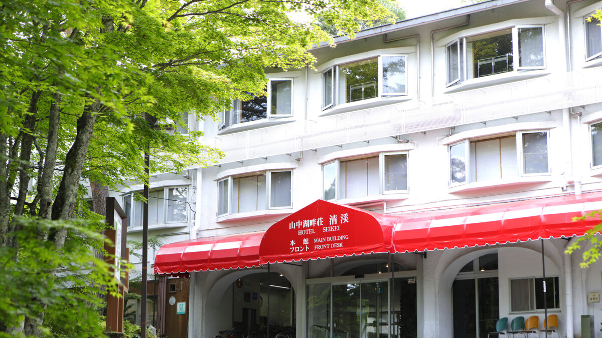 山中湖旭日丘温泉 ホテル清渓 photo