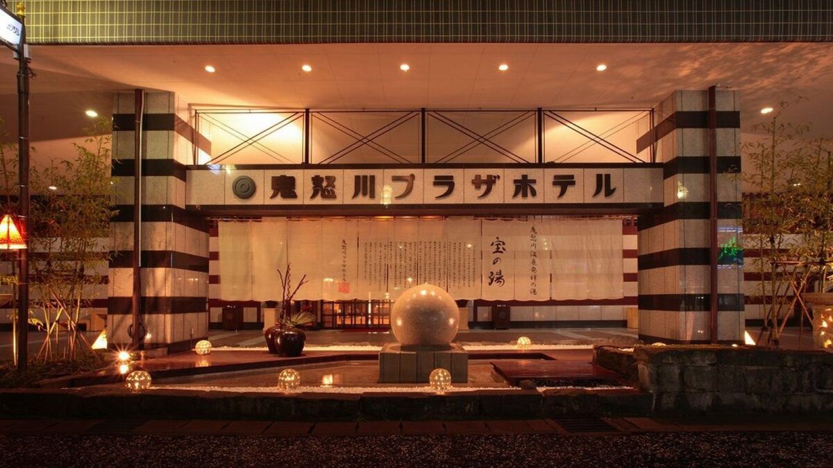 鬼怒川温泉 鬼怒川プラザホテル photo