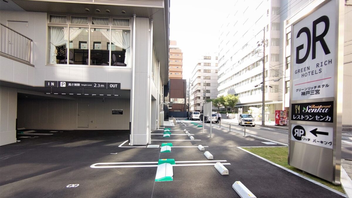 グリーンリッチホテル神戸三宮 人工温泉・二股湯の華 photo