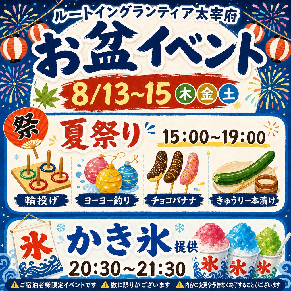 太宰府天然溫泉ルートイングランティア太宰府 / Route Inn Grantia Dazaifu photo