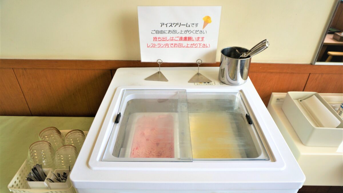お食事の後は無料アイスクリームをどうぞ