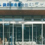 くれたけインプレミアム袋井駅前