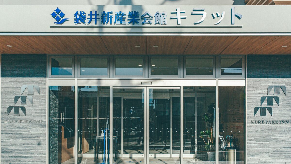 くれたけインプレミアム袋井駅前 photo