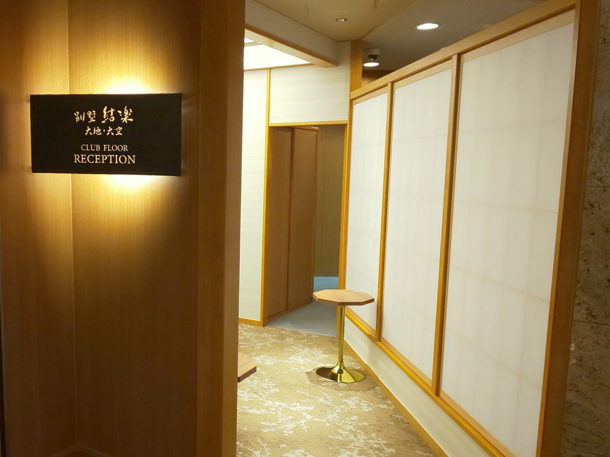 クラブフロア、北館５Fにご宿泊の方は専用レセプションをご用意しております。（場所：フロント左）