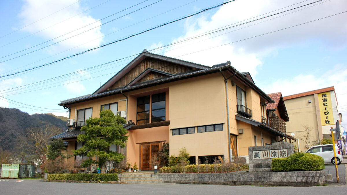 美川旅館 photo