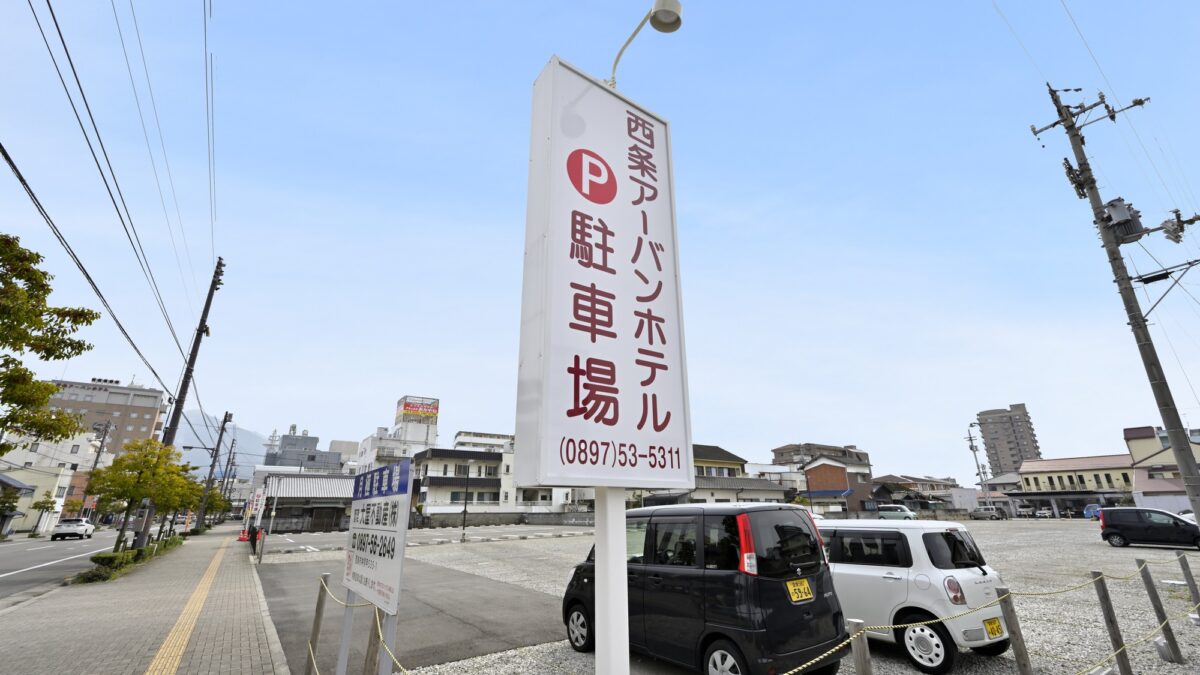 西条アーバンホテル photo