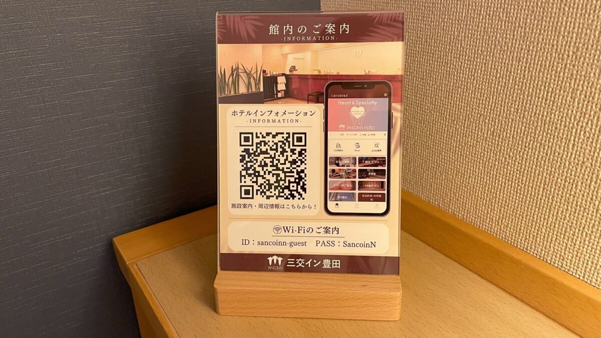 三交イン豊田〜四季乃湯〜 photo