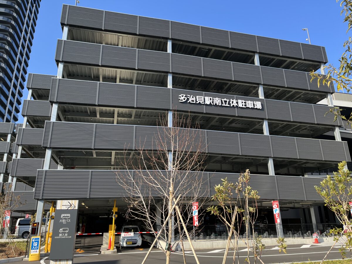 ホテル周辺多治見駅前南立体駐車場