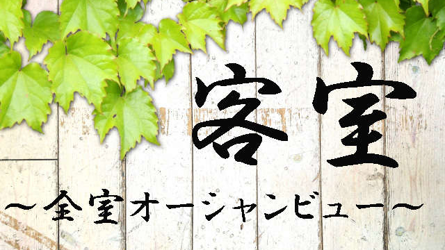 休暇村 紀州加太 photo