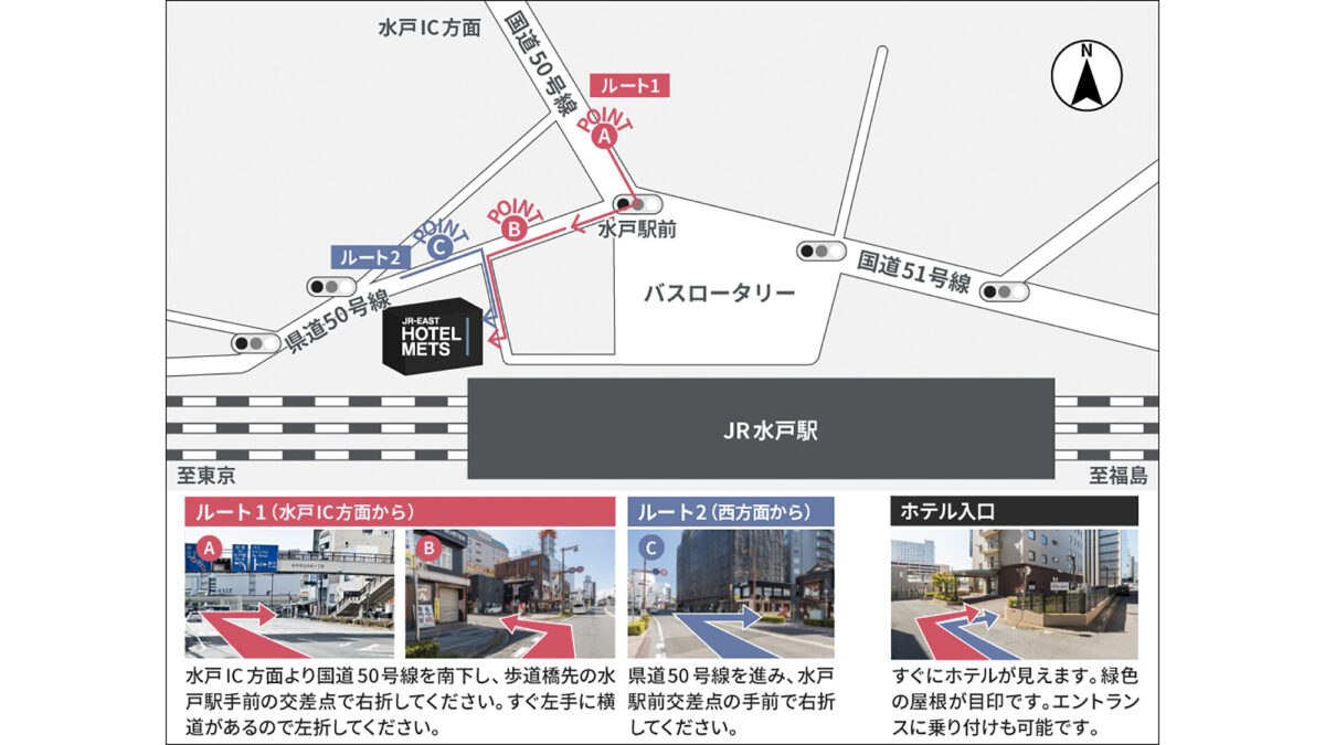 ＪＲ東日本ホテルメッツ水戸 photo