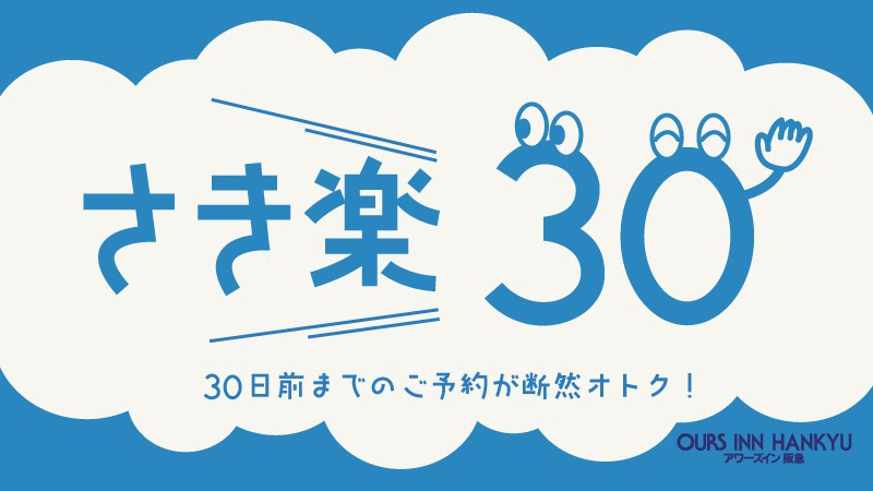 アワーズイン阪急 photo