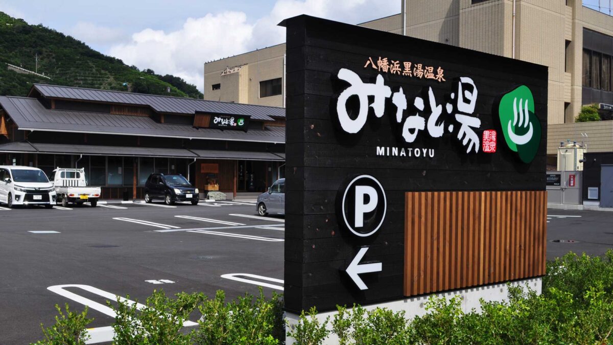 ビジネスホテル ヤマキ＜愛媛県＞ photo