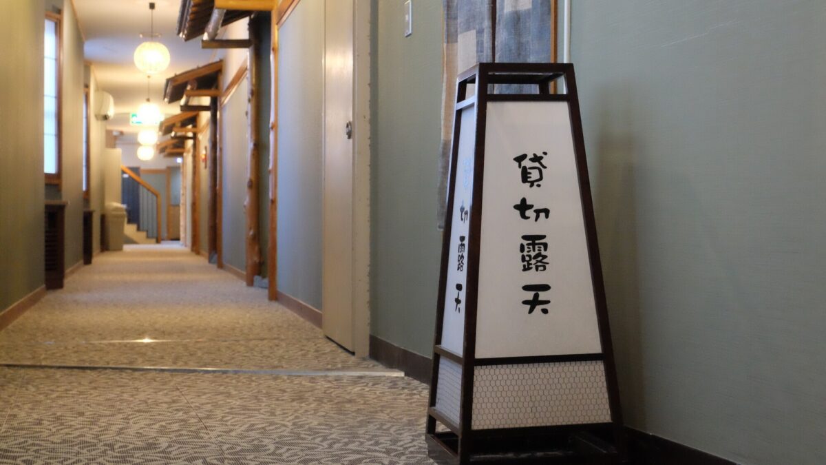 塩原温泉 源美の宿 会津屋 photo