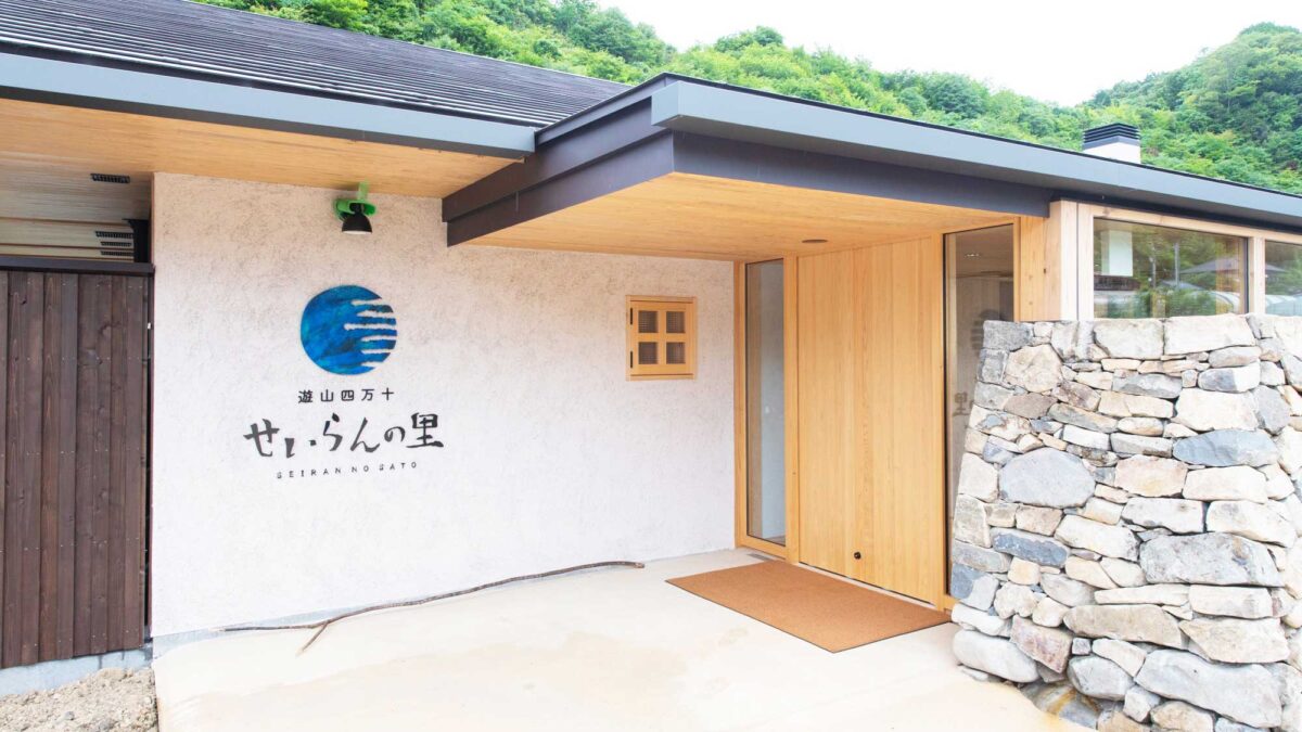 遊山四万十 せいらんの里 photo