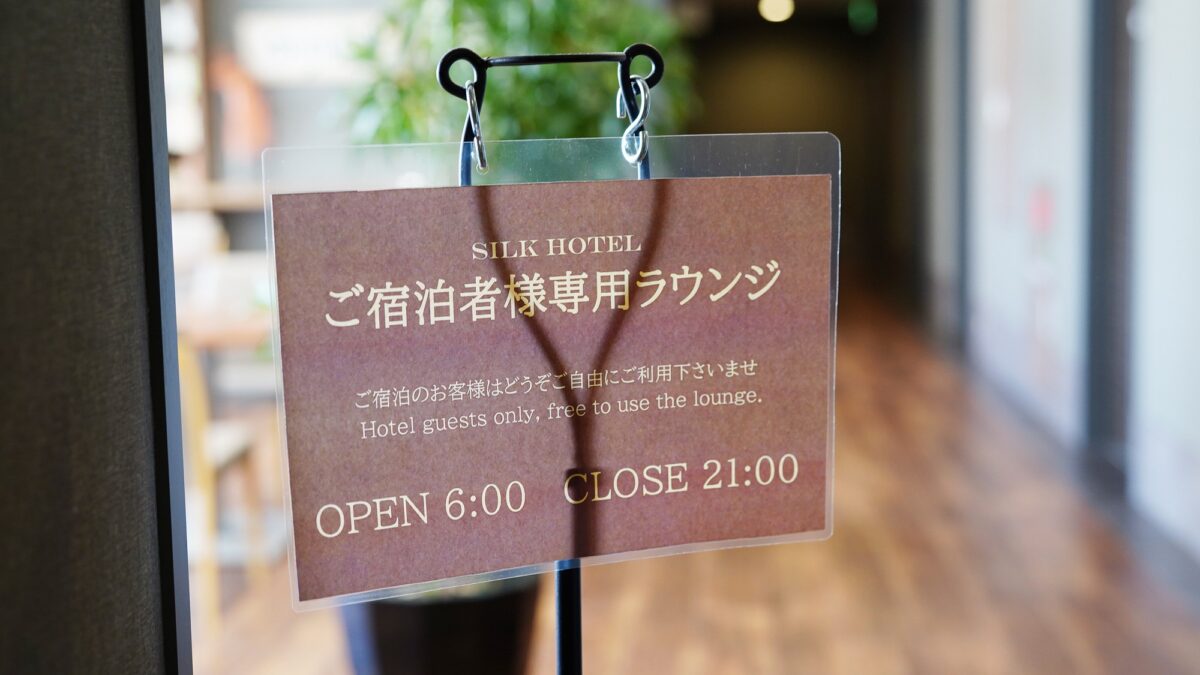 【ご宿泊者様専用ラウンジ】テレワーク、読書など、ご自由にお寛ぎください