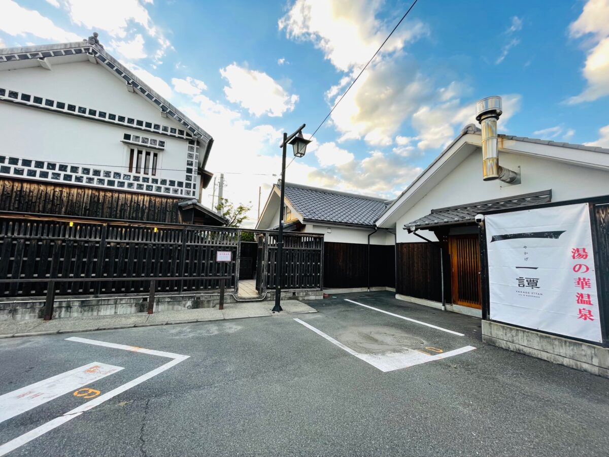 宿場町にある心の湯宿 やかげ一譚 photo