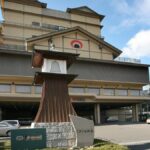 ことひら温泉 琴参閣