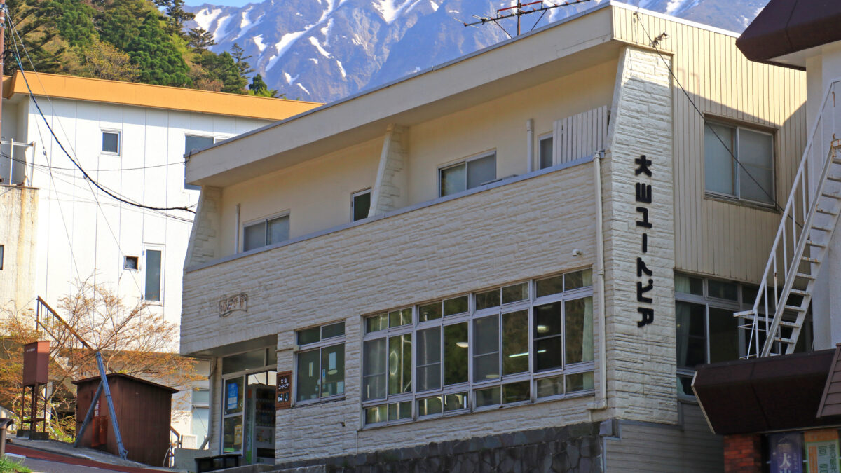 大山ユートピア photo