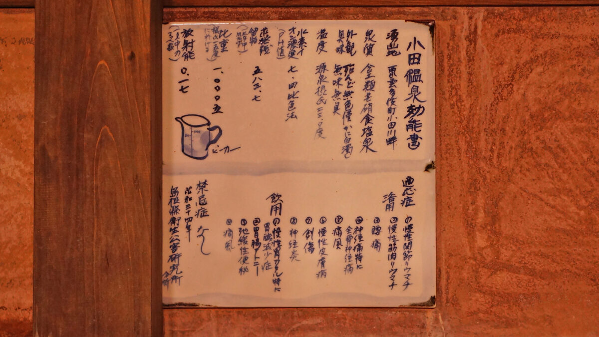 はたご小田温泉 photo