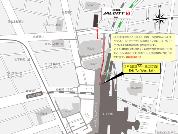 ホテルJALシティ仙台 photo