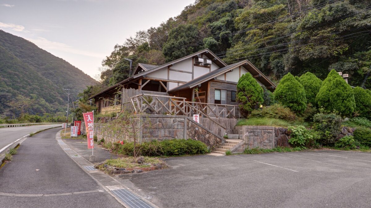 かわべ温泉 お宿 喜作 photo