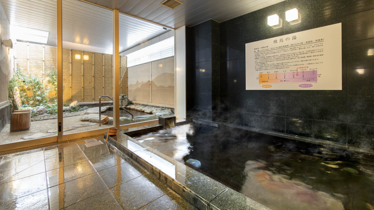 天然温泉 飛鳥の湯 スーパーホテルＰｒｅｍｉｅｒＪＲ奈良駅 photo