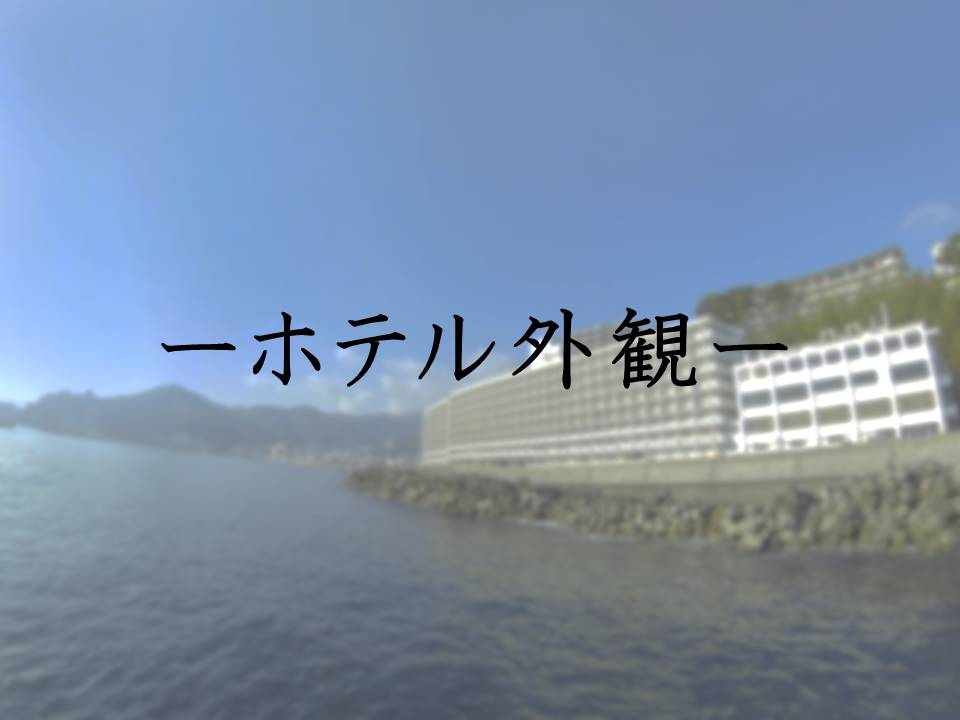 ホテルリゾーピア 熱海 photo