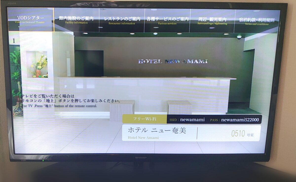 ホテルニュー奄美 <奄美大島> photo